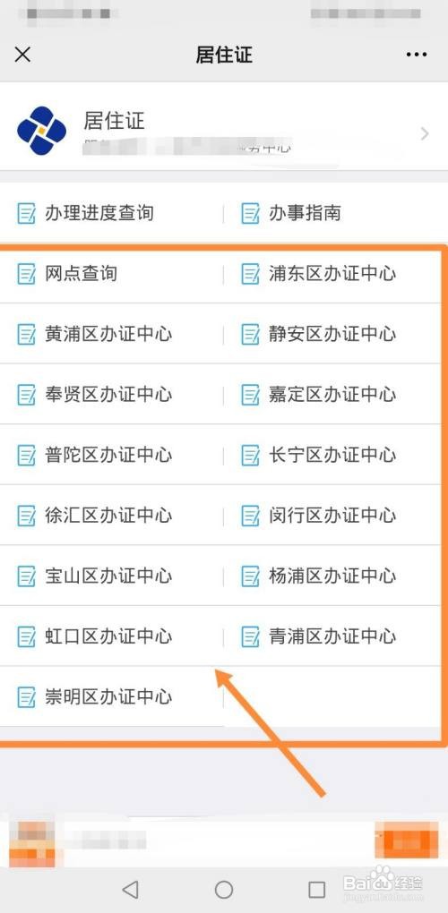 临时居住证怎么办理