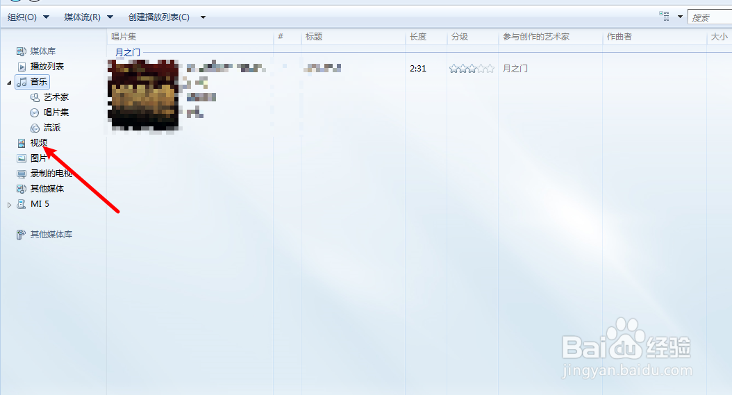 使用windows Media player如何加速播放?