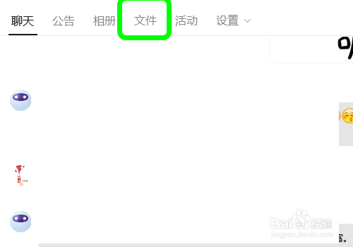 怎么下载QQ群中的文件，如何操作下载文件？