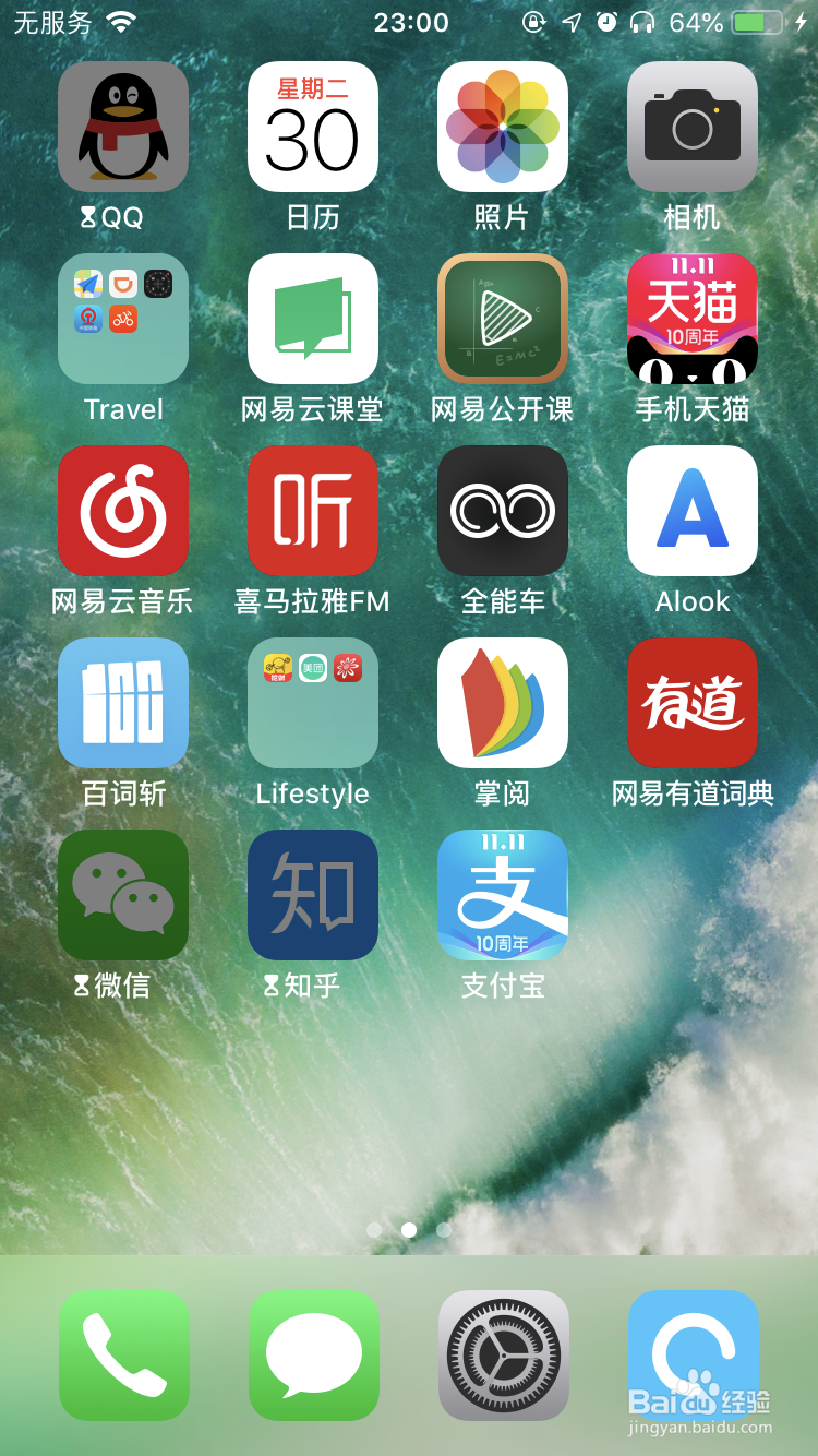 苹果手机怎么限制应用使用时间？