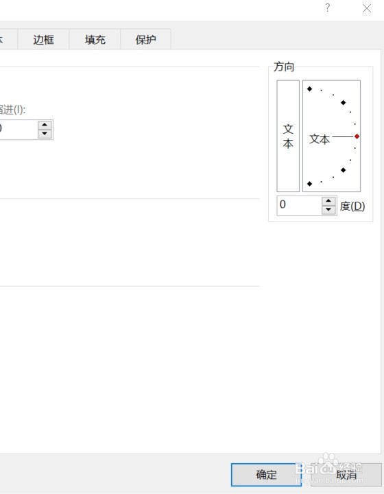 excel2016水平如何靠右对齐