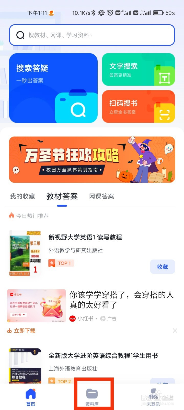 大学搜题酱的公务员在哪里