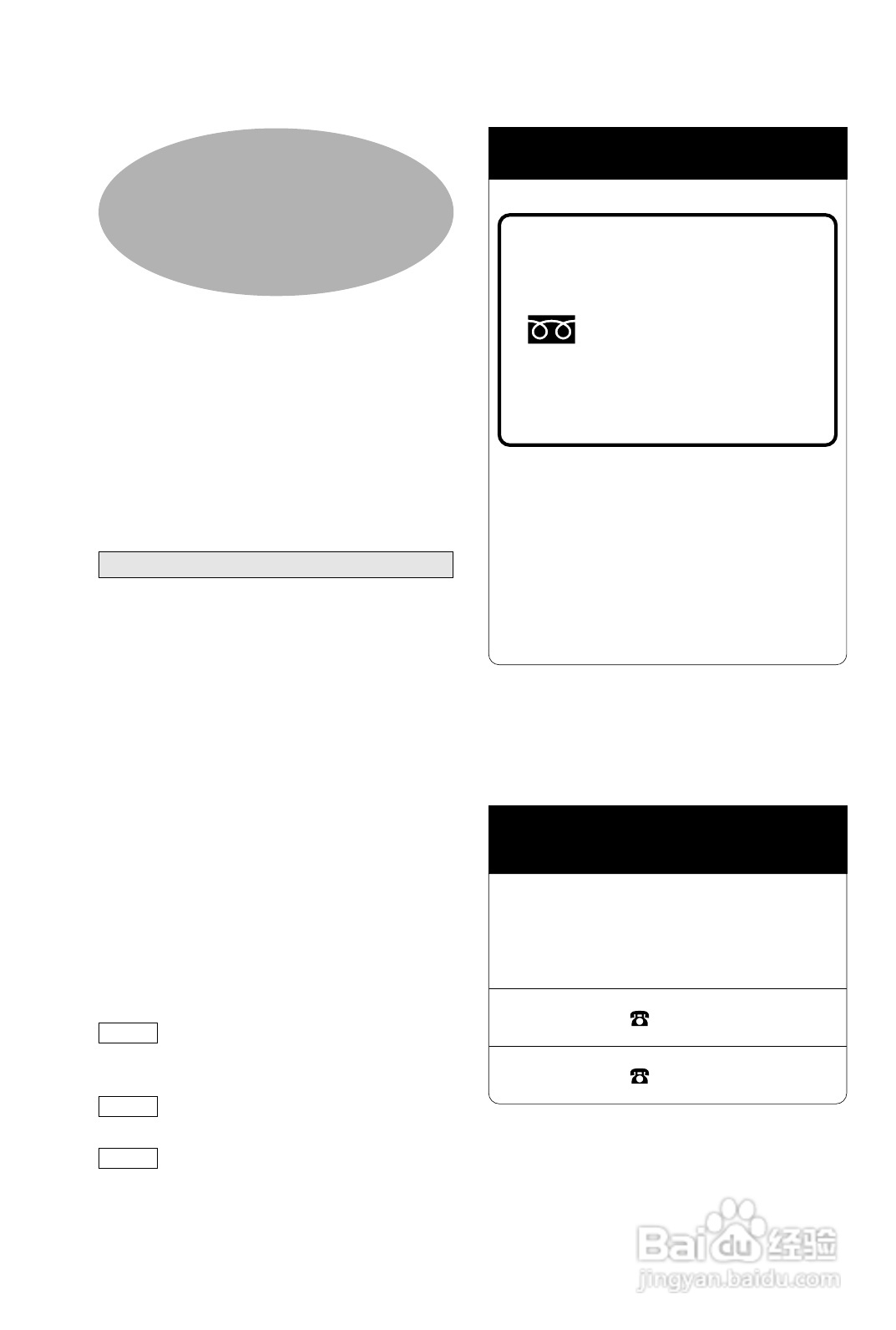 Panasonic RX-MDX7音响使用说明书:[3]