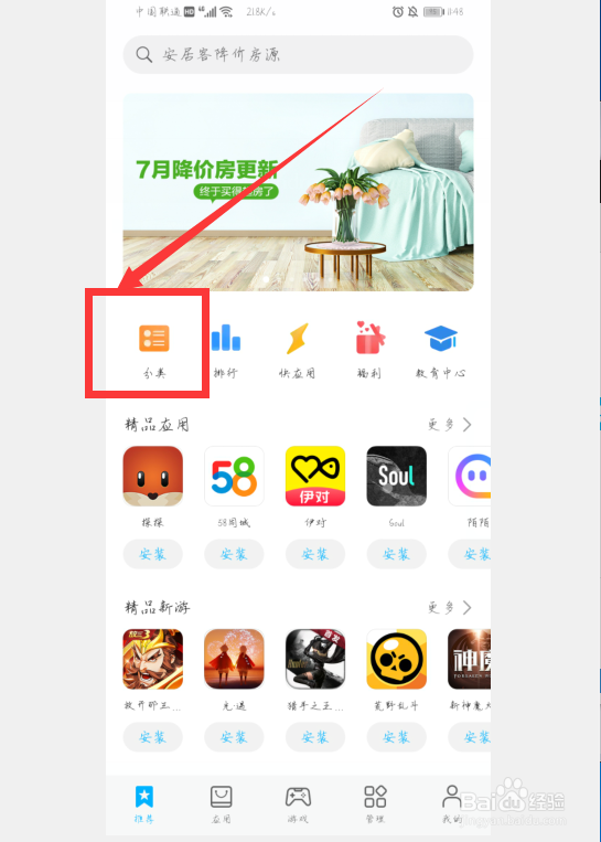 如何在华为应用商城下载ZY Play