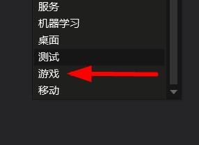 VS如何新建基于IOS的应用