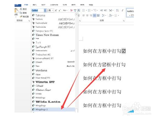 wps中怎么在方框里打对勾