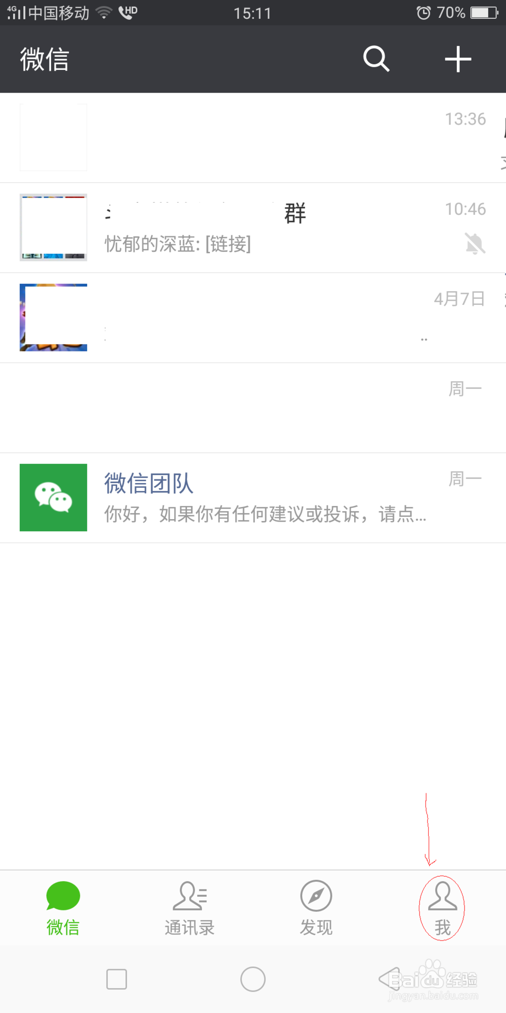 微信如何添加银行卡？