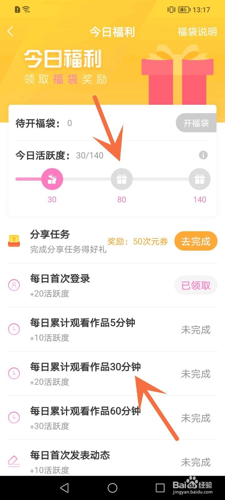 怎么获得易次元的次元券