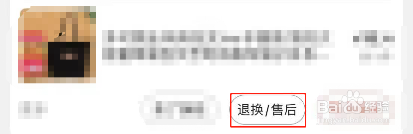 京东怎么申请售后