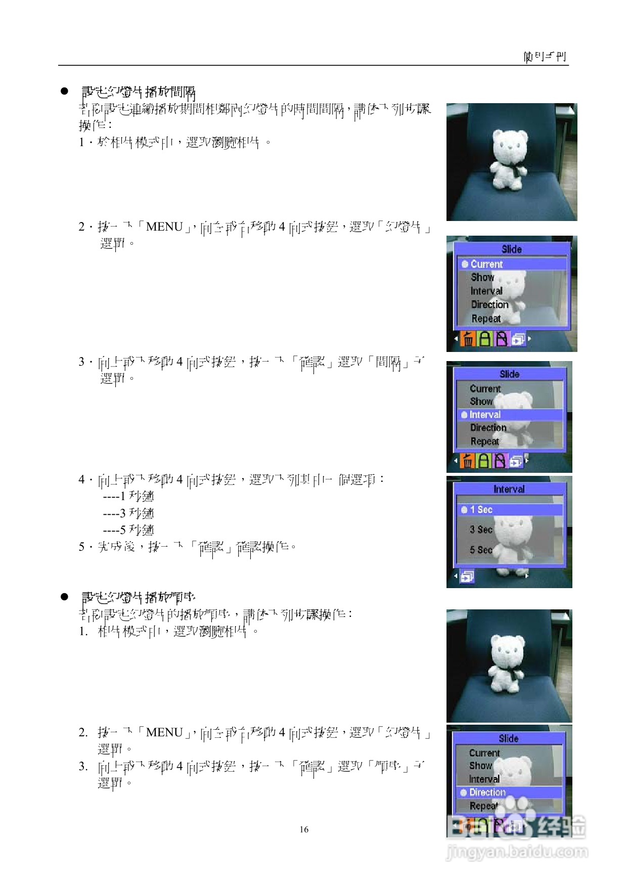 15 in 1多媒體播放器使用手册:[1]