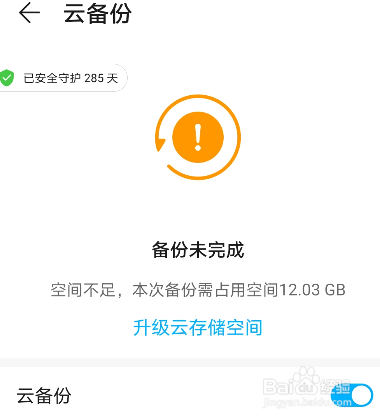 华为手机短信误删怎么恢复