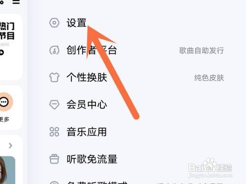 酷狗音乐手机号如何绑定