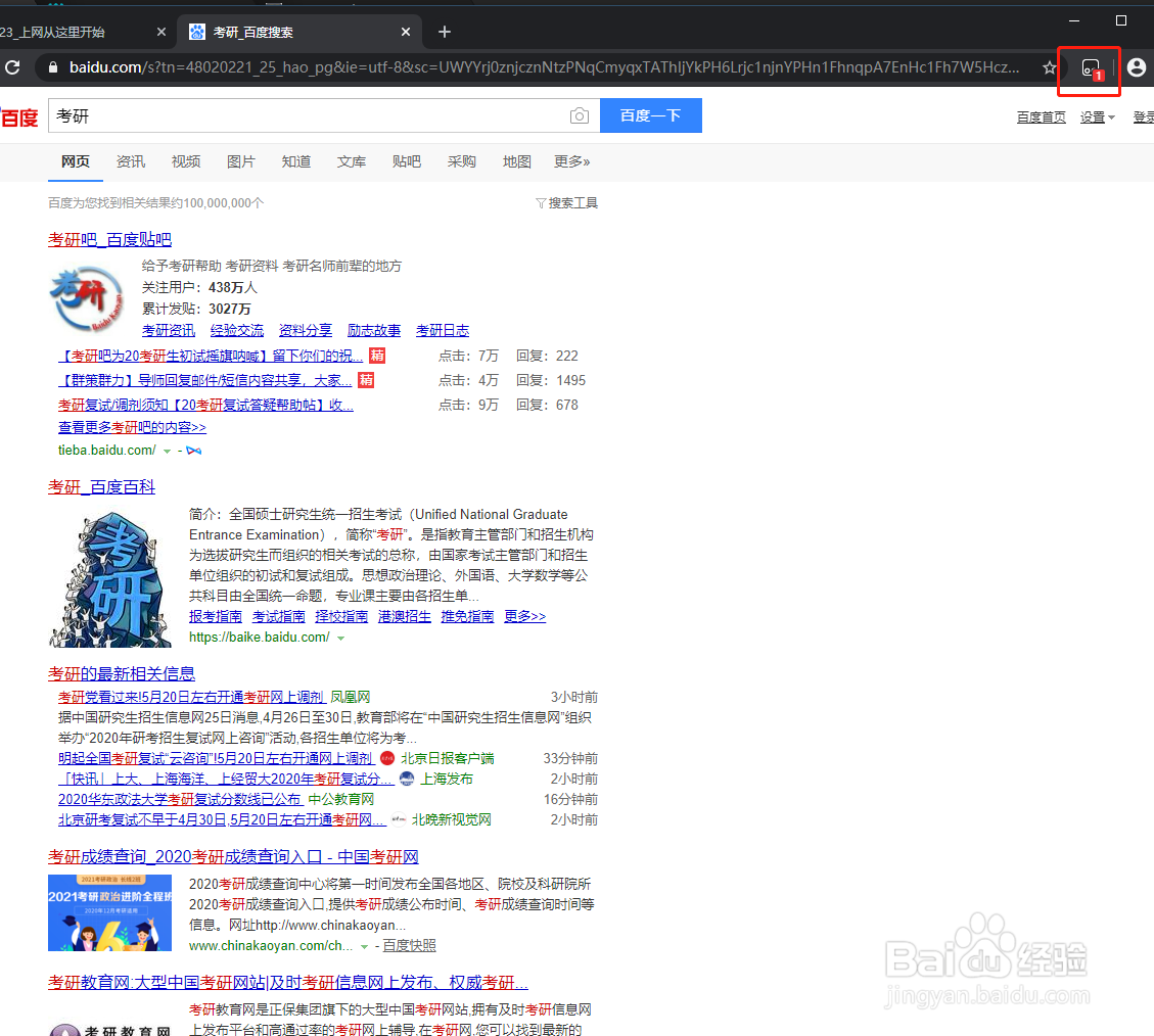 怎么屏蔽百度推广及其百度侧边栏