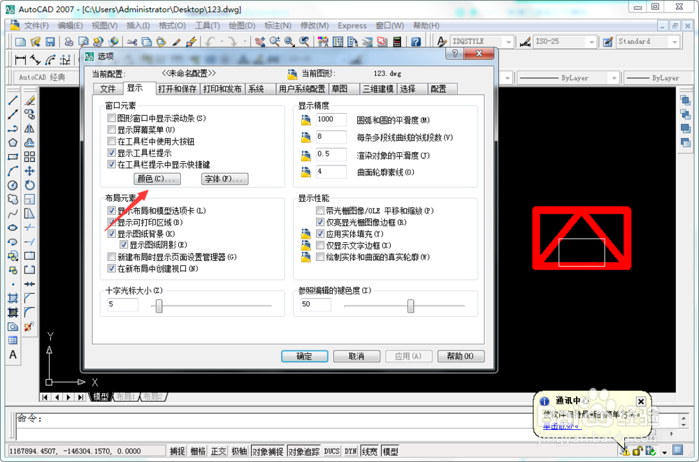 cad二维模型空间相机轮廓色颜色怎么设置