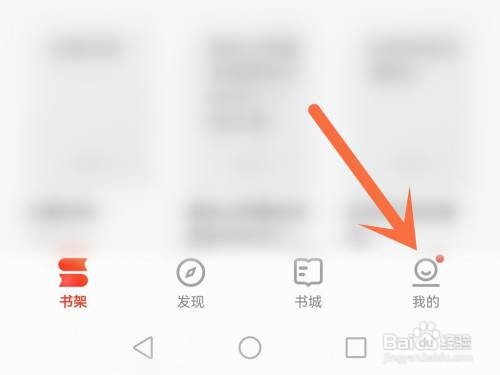 掌阅消息通知如何关闭