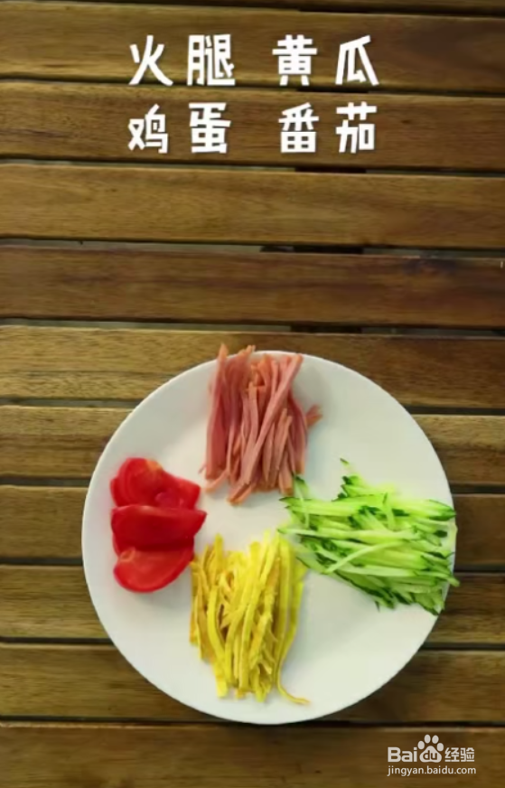 怎样做好三鲜凉拌泡面