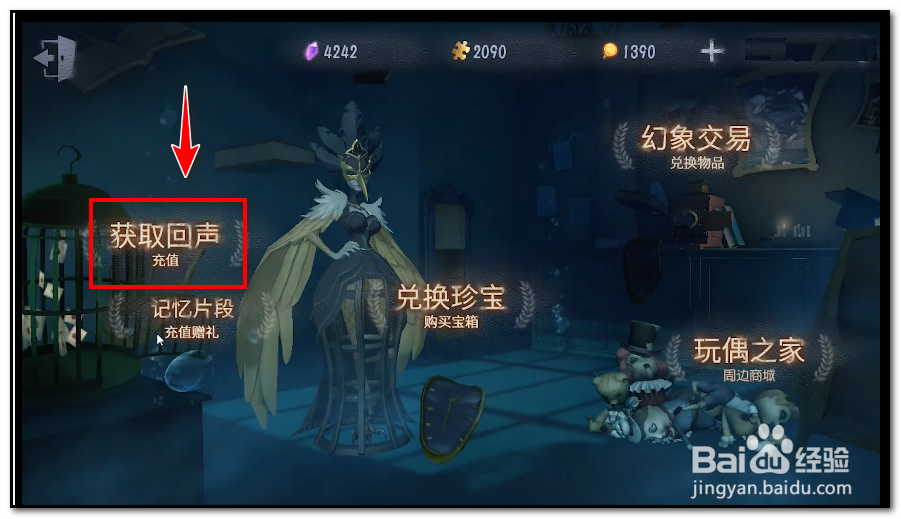 第五人格侦探的皮肤怎么获得