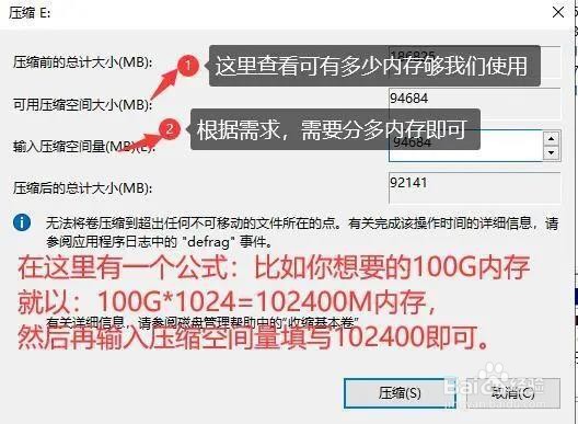 如何对电脑磁盘分区、删区、合并区