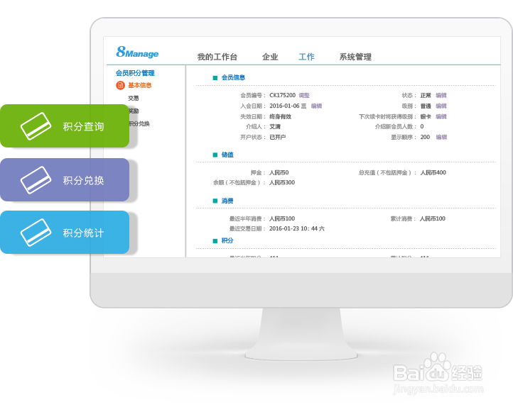移动化时代会员管理的方法