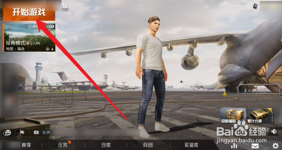 和平精英核电站id卡怎么用