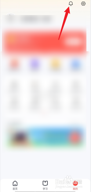 高途APP在哪查看互动消息
