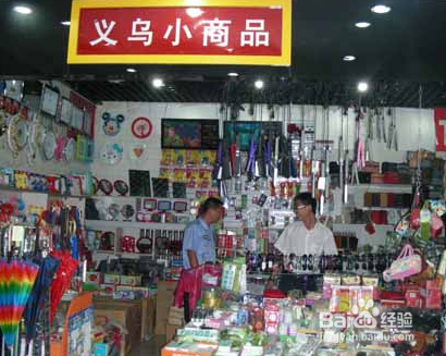 义乌批发市场怎么拿货