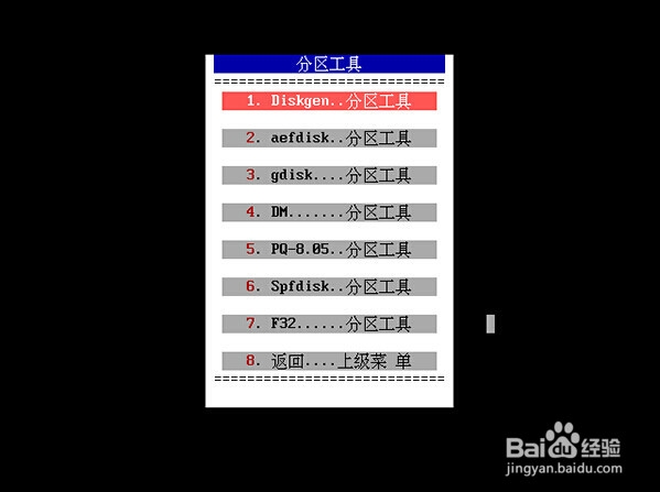 使用u启动v6.3 disk分区工具为新硬盘分区