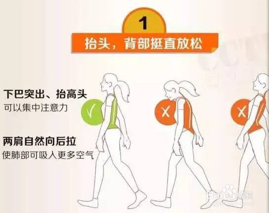 不伤膝盖的走步方法