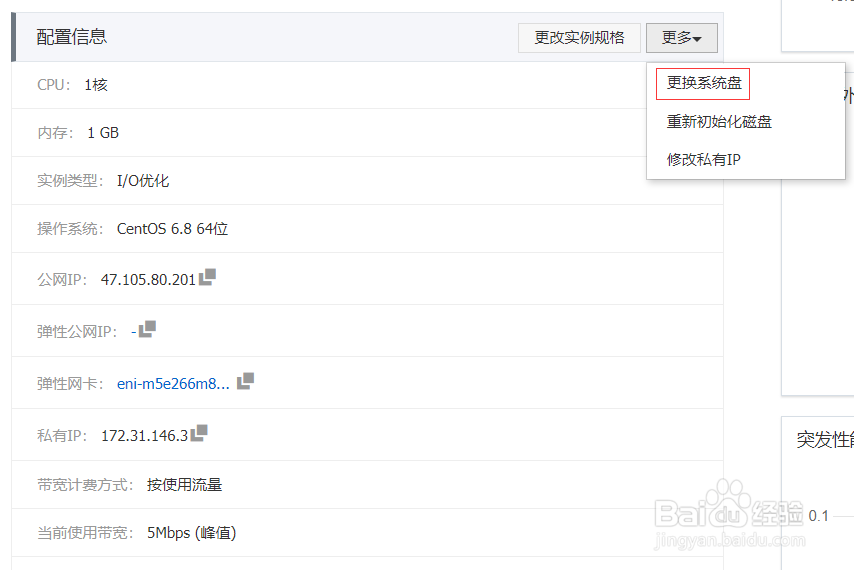 Aliyun搭建WordPress博客