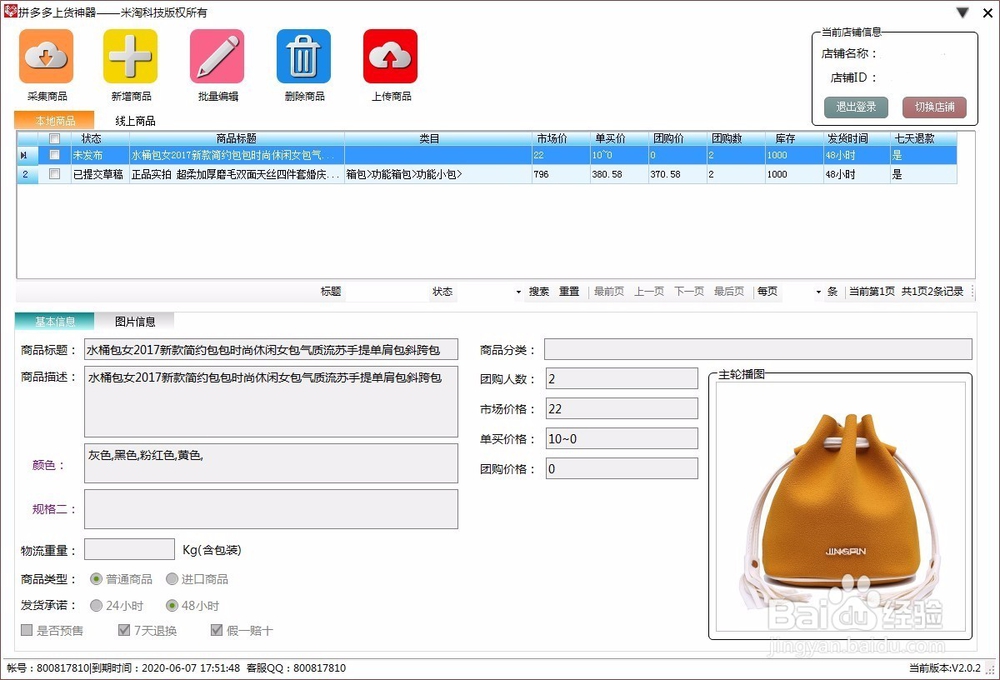 拼多多尺寸有什么要求，拼多多怎么修改尺寸教程