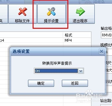 详细讲解任何格式转换RMVB和RMVB转换任何格式