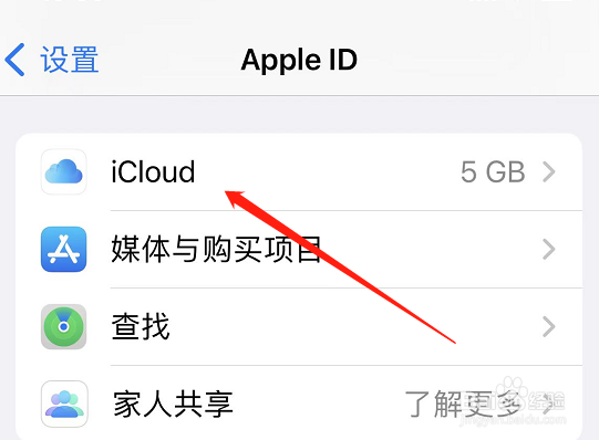 苹果手机怎么恢复相册里的照片