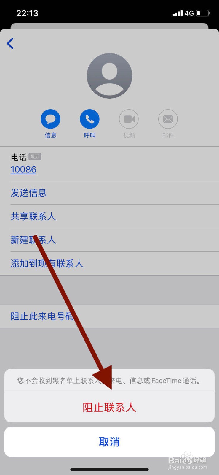苹果手机如何防止短信轰炸？