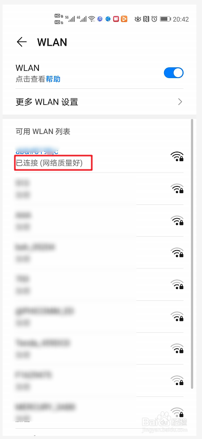 华为手机如何连接WiFi