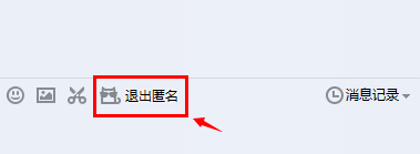 QQ群怎么允许匿名聊天
