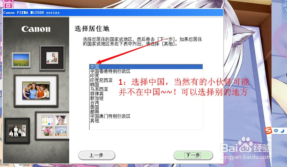 佳能2580使用方法