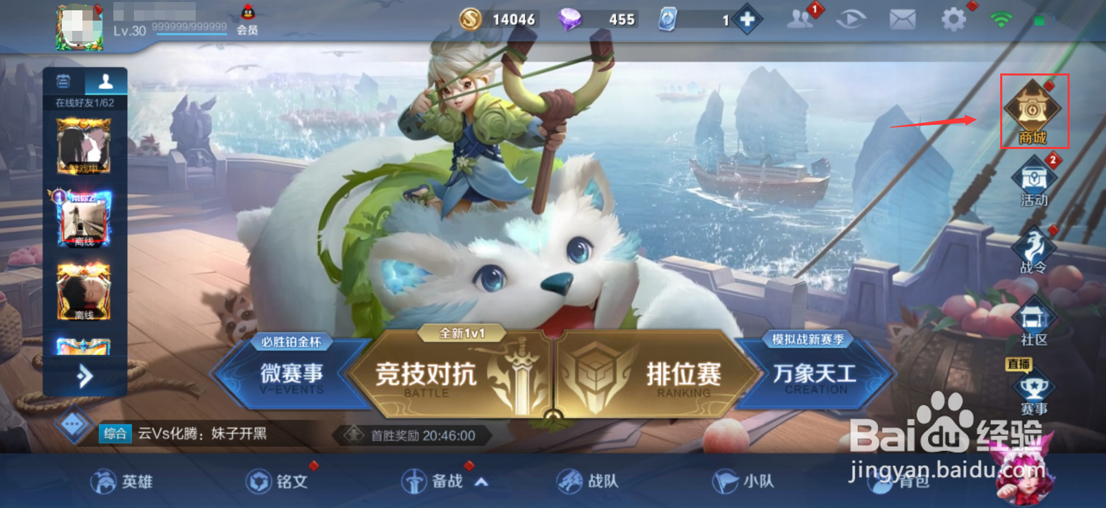 王者荣耀心动瞬间拖尾特效