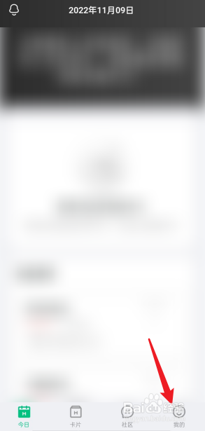 滑记APP在哪查看我的虾滑