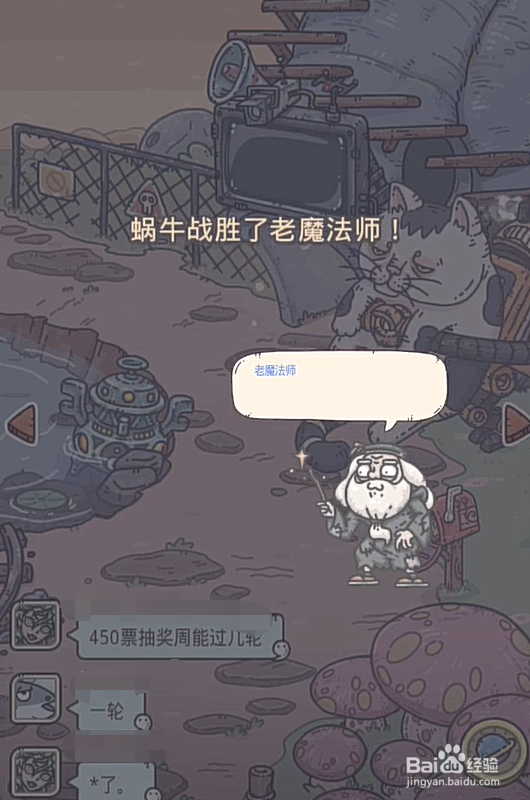 最强蜗牛胡桃木魔杖怎么得