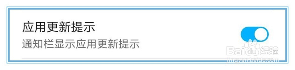 华为应用市场中的应用更新提示怎么打开