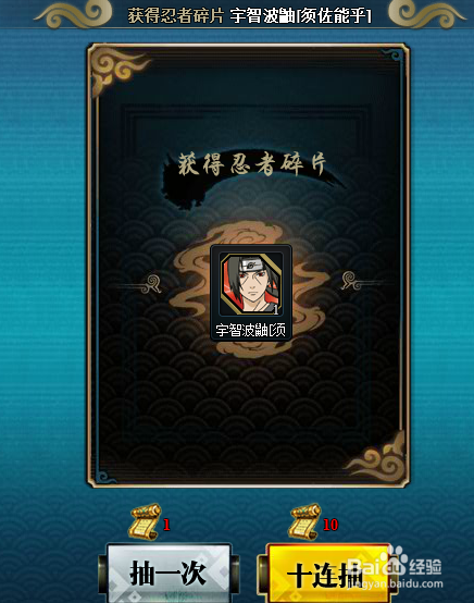 火影忍者须佐能乎宇智波鼬怎么获得