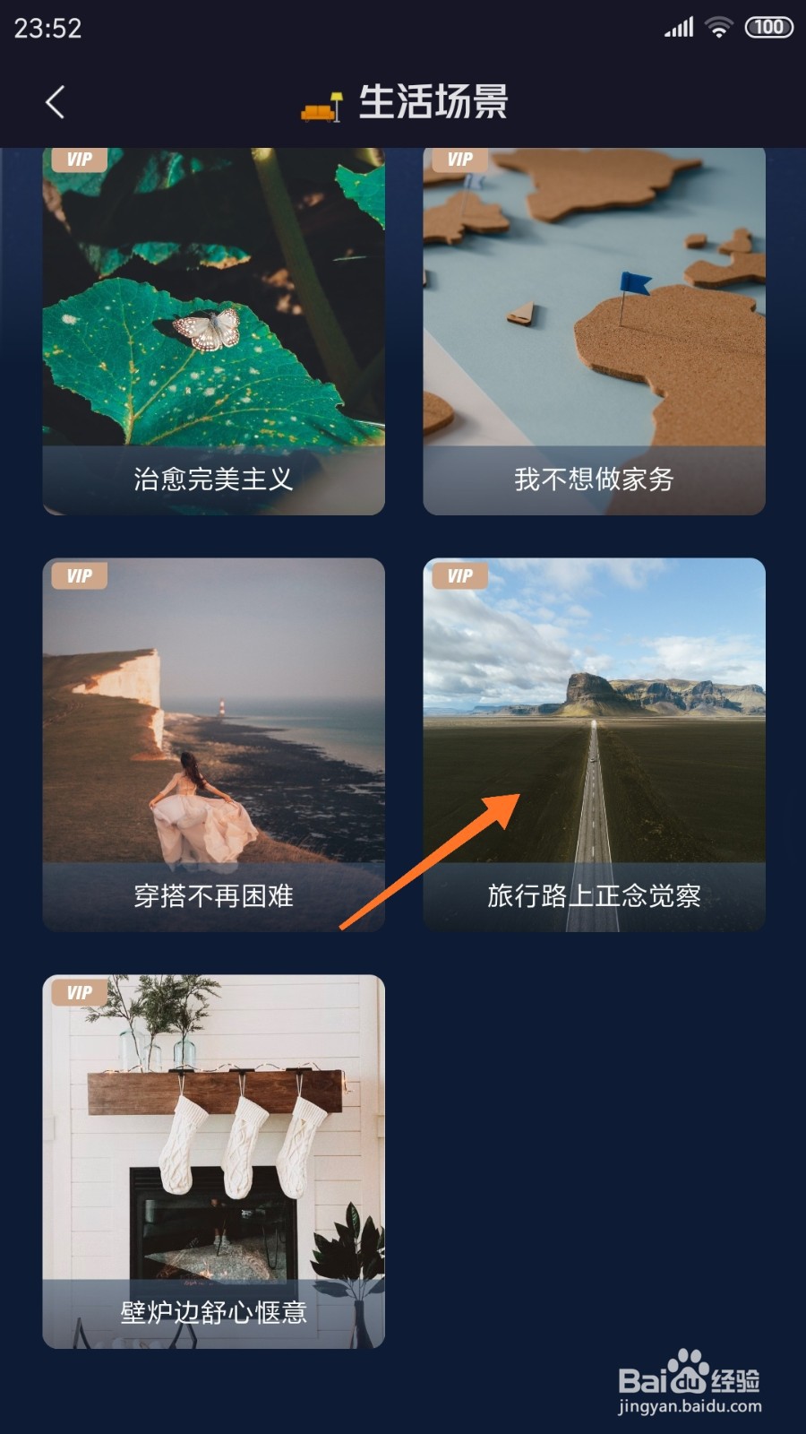FLOW冥想中如何查看旅行路上正念旅行