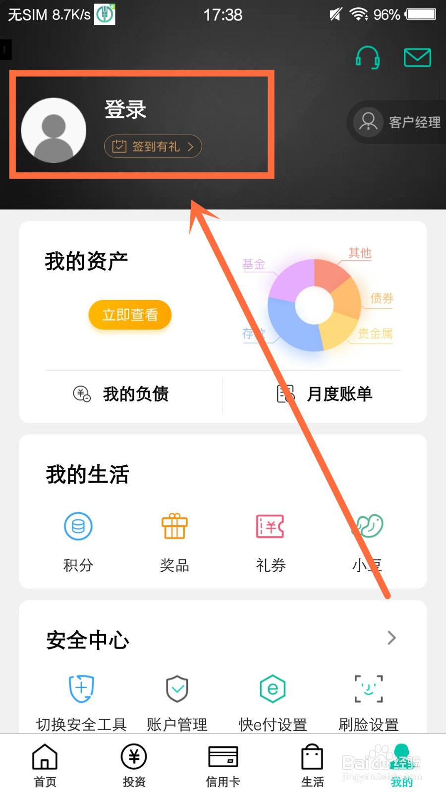 农业银行个人网银怎么登录