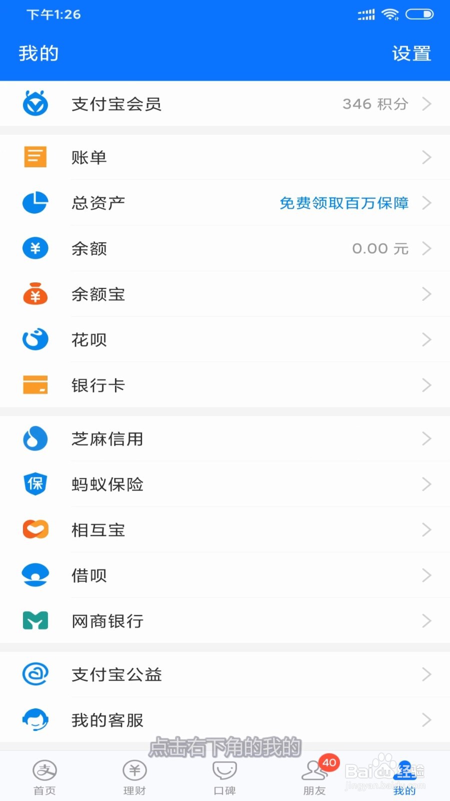 手机支付宝怎么获得心愿卡？
