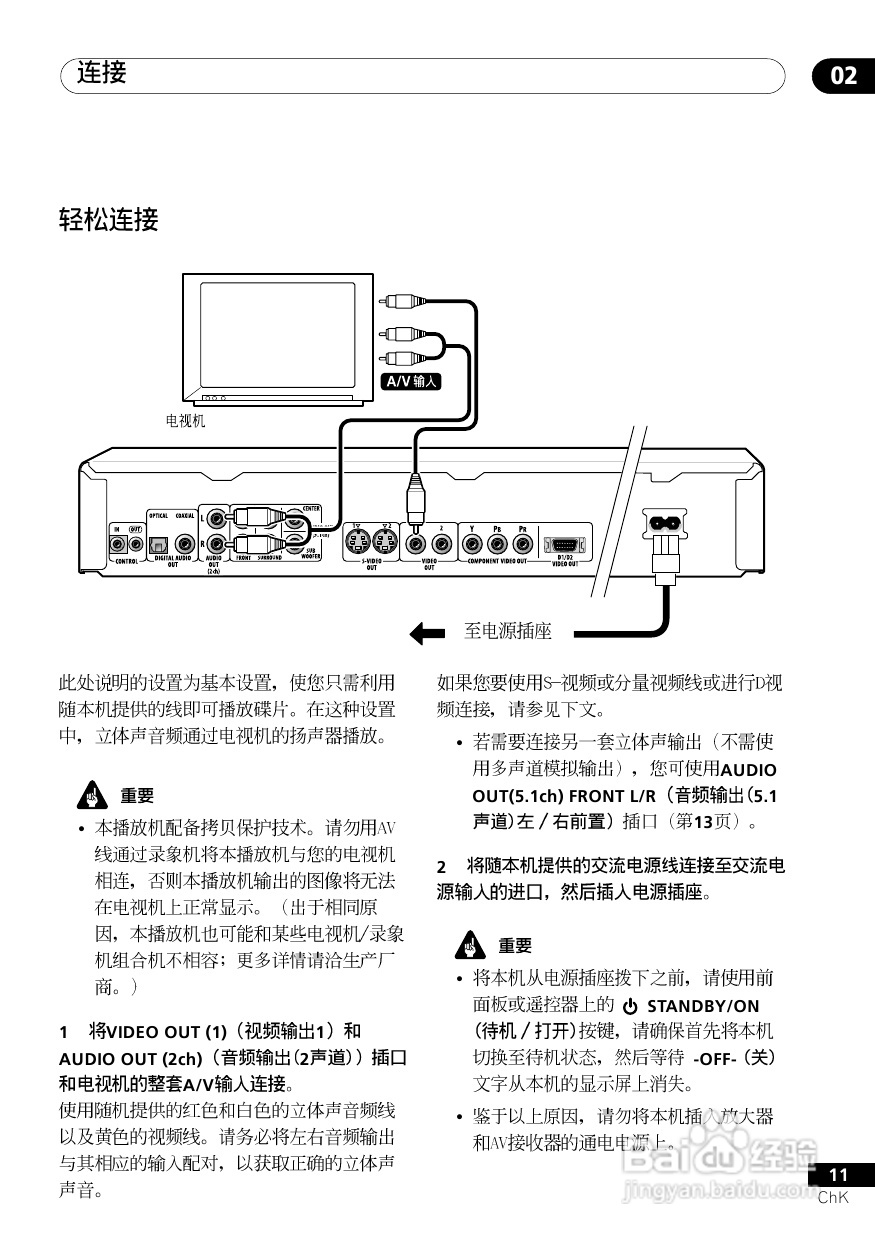 新科dvd影碟机说明书图片