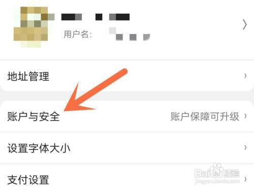 京东手机号如何修改