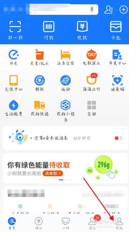 如何给支付宝添加解锁设置？