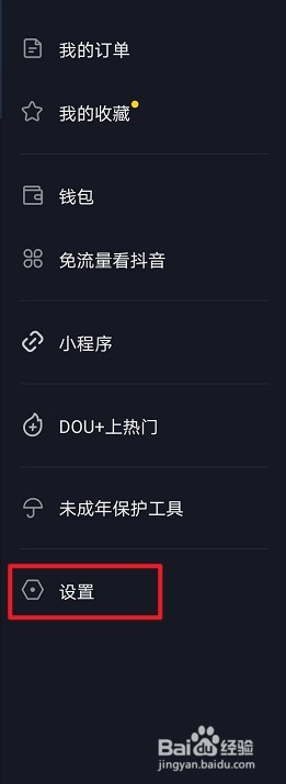 抖音如何关闭允许将我推荐给好友