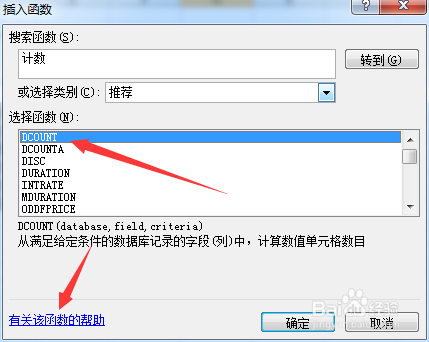 excel怎么通过搜索方式函数帮助