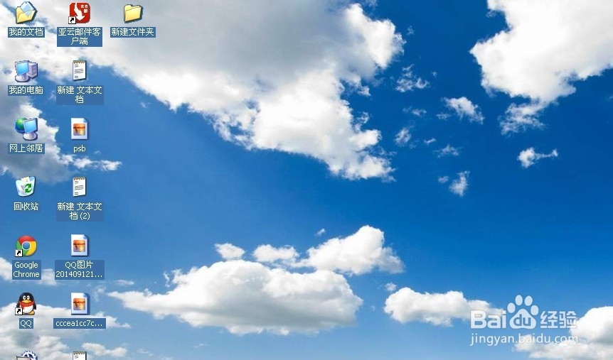 怎么去掉电脑桌面图标阴影